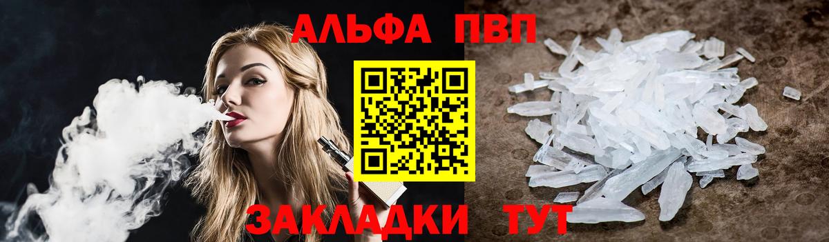 APVP кристаллы  Вход с VPN  Alpha-PVP Crystall  Миллерово 