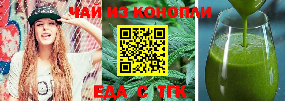 Миллерово  Cannafood марихуана  Вход с VPN 