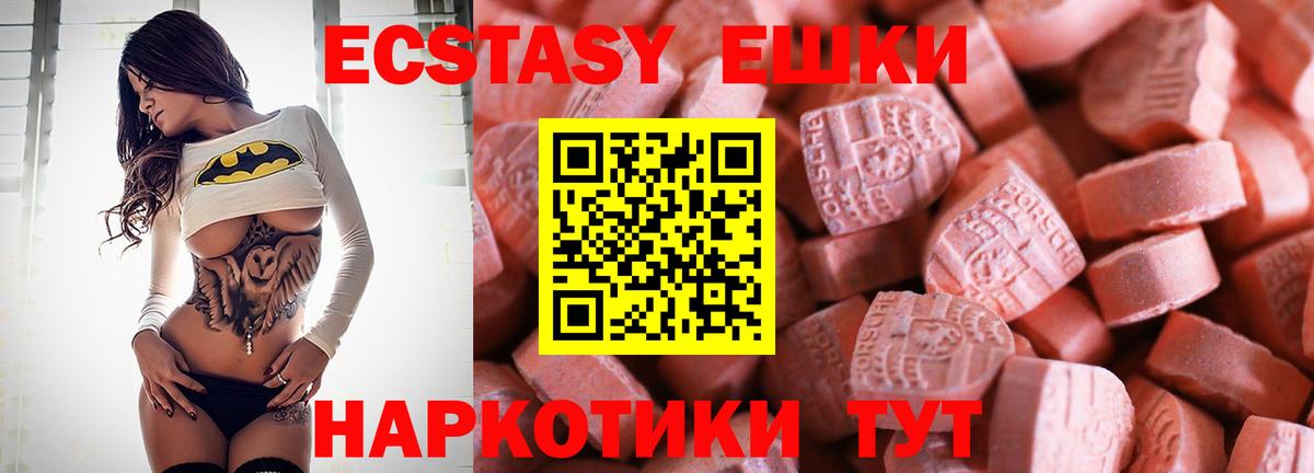 Экстази бентли  Вход с VPN  Ecstasy Дубай  Миллерово 