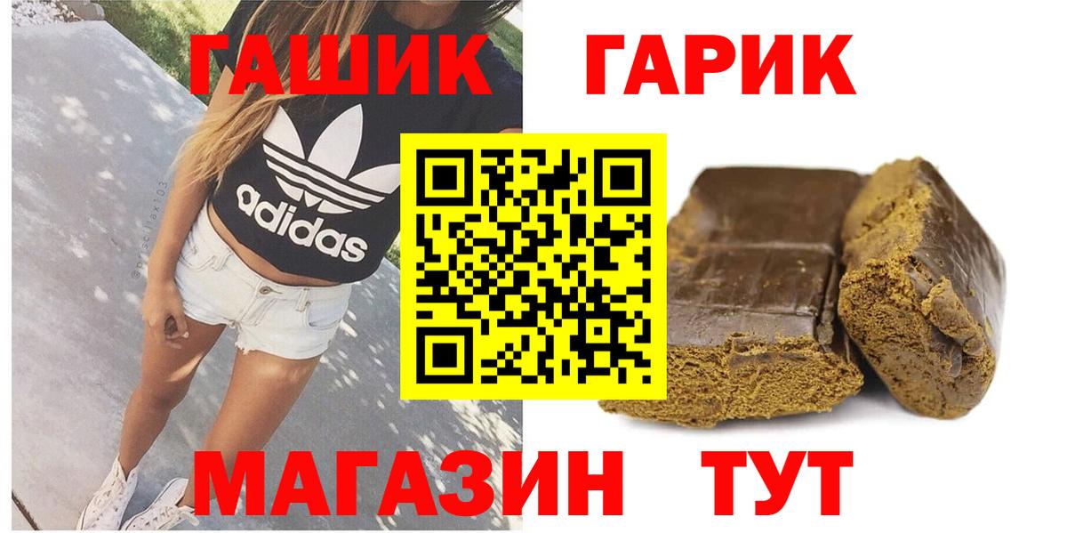 Гашиш хэш  Вход с VPN  Миллерово 