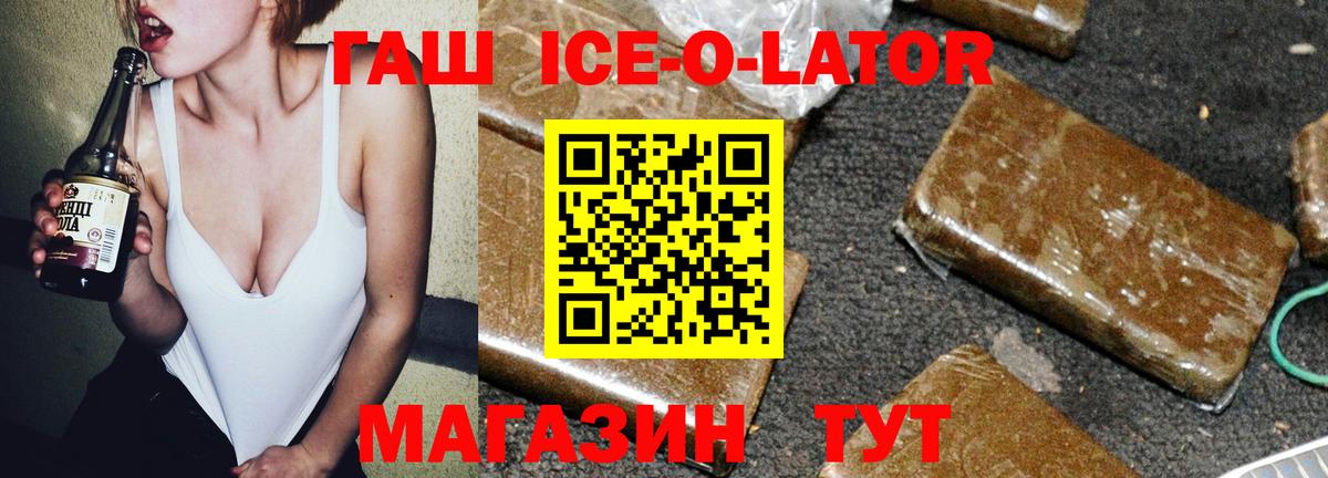 ГАШ 40% ТГК Миллерово
