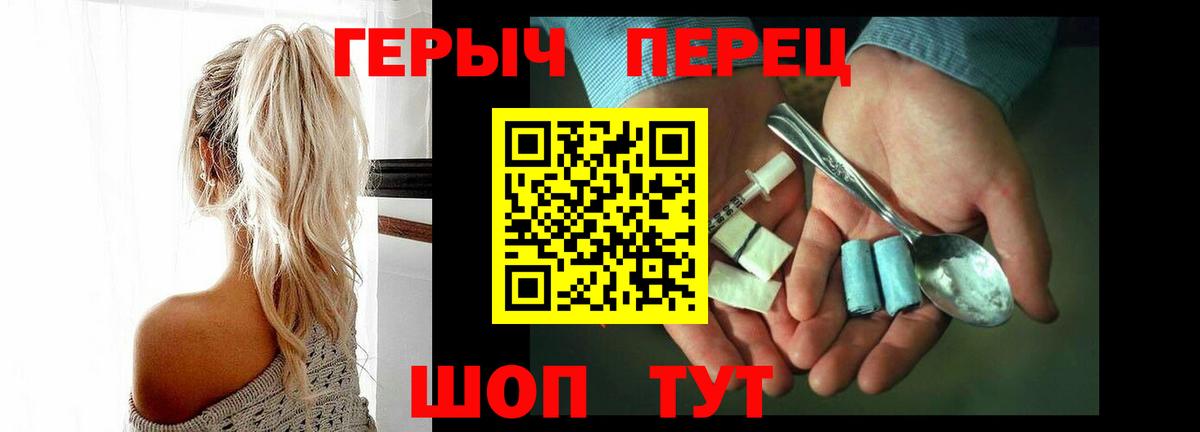 Героин VHQ Миллерово
