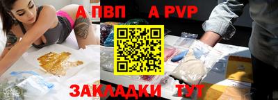 прущие крисы Ставрополь