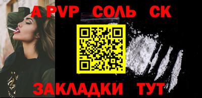 прущие крисы Ставрополь