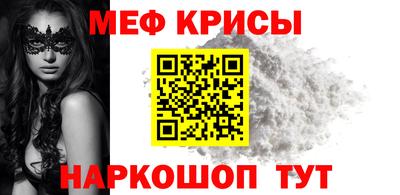 прущие крисы Ставрополь