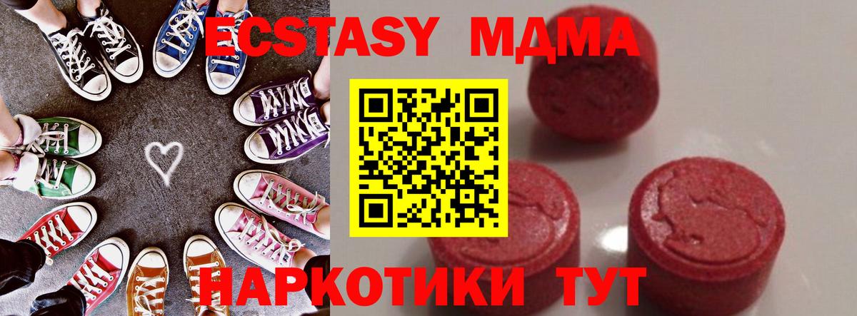 MDMA молли  Вход с VPN  МДМА  Миллерово 