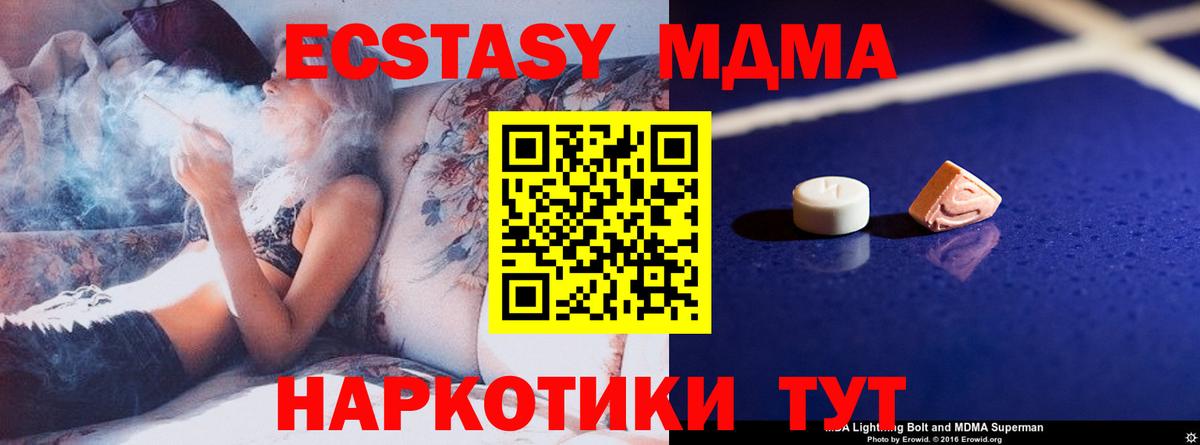 МДМА crystal Миллерово