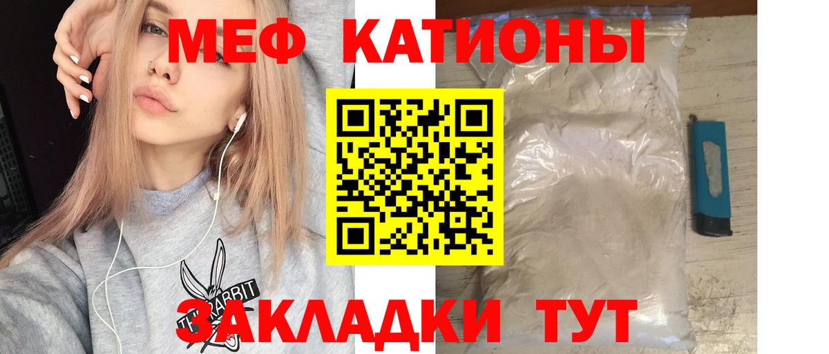 Меф мяу мяу мука Миллерово