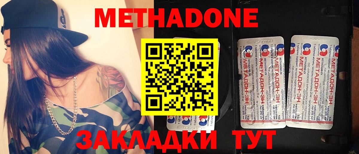 Метадон VHQ  МЕТАДОН белоснежный  Вход с VPN  Миллерово 