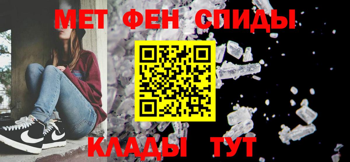 Миллерово  МЕТАМФЕТАМИН Methamphetamine  Вход с VPN 