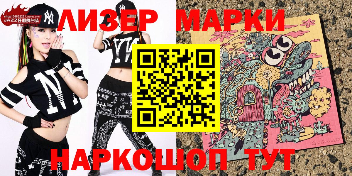 Наркотические марки 1500мкг  Наркотические марки 1500мкг  Миллерово  Вход с VPN 