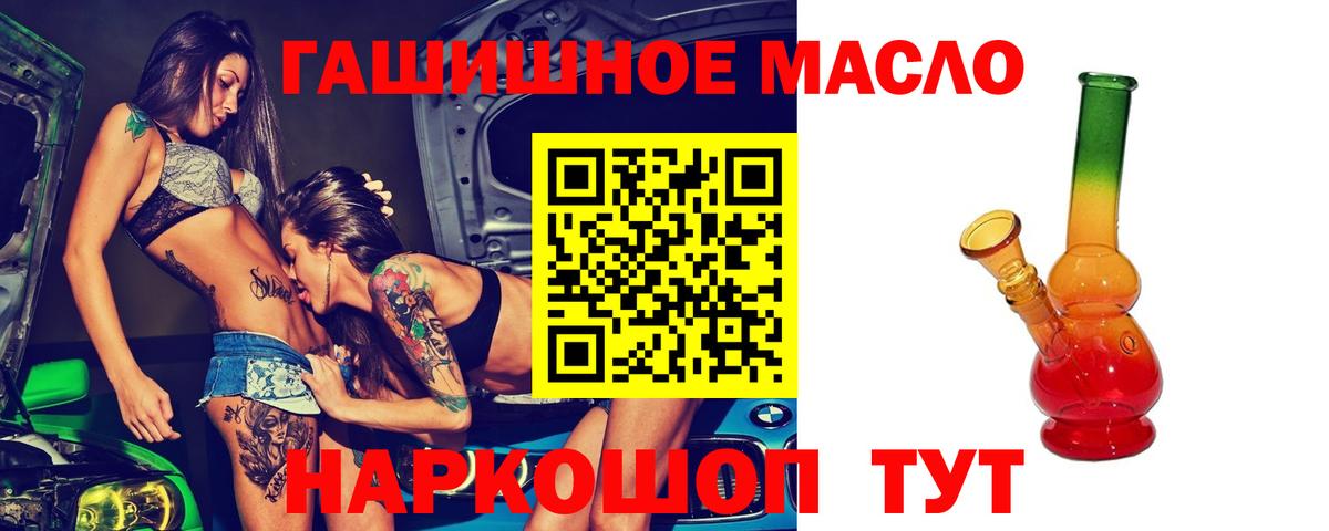 Миллерово  ТГК концентрат  Вход с VPN  ТГК вейп 