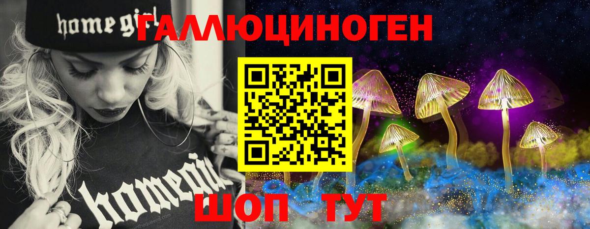 Псилоцибиновые грибы Magic Shrooms Миллерово